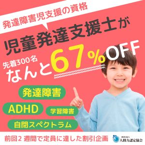 コミュ力を認定する資格 コミュニケーションスキル認定資格の評判 人間力認定協会blog