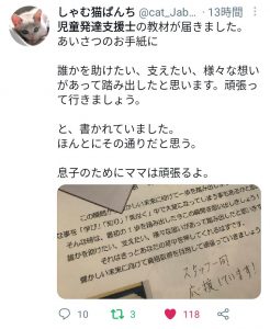 児童発達支援士の評判は 受講者から頂いた口コミをご紹介 人間力認定協会blog