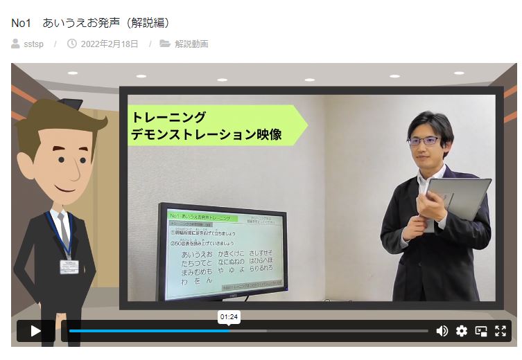 発達支援の資格】SSTスペシャリストの認定を開始しました！│人間力認定協会｜理事長ブログ