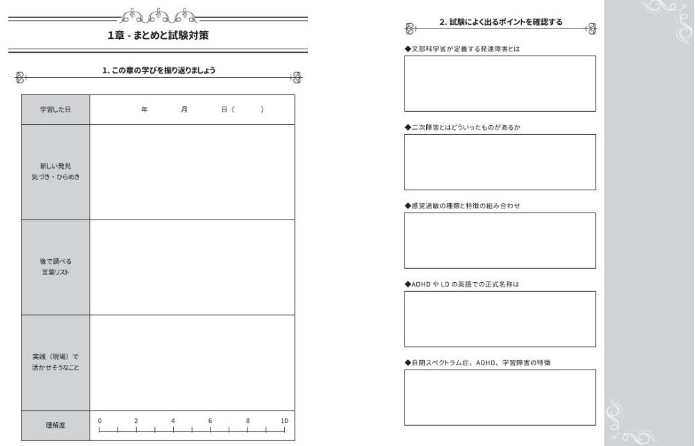 児童発達支援士の合格率は？不合格になるケースとは？│人間力認定協会｜理事長ブログ