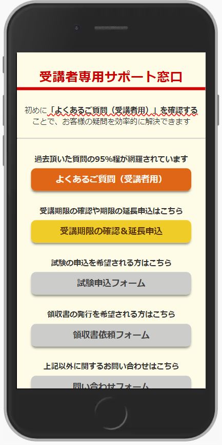 児童発達支援士の皆様のために！受講者専用サポート窓口を開設！│人間力認定協会｜理事長ブログ