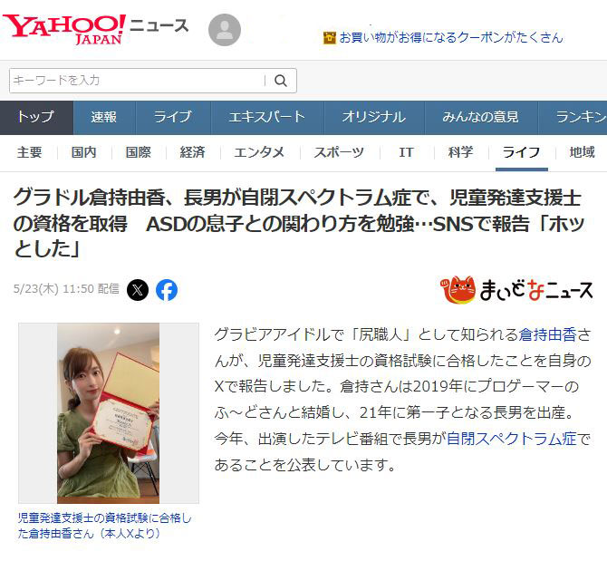 協会監修】学習障害（LD）診断テスト｜6歳・7歳・8歳向けチェックリスト