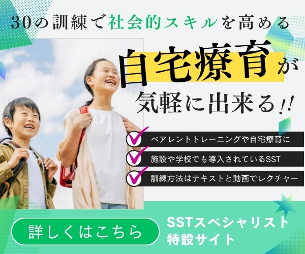 ご案内