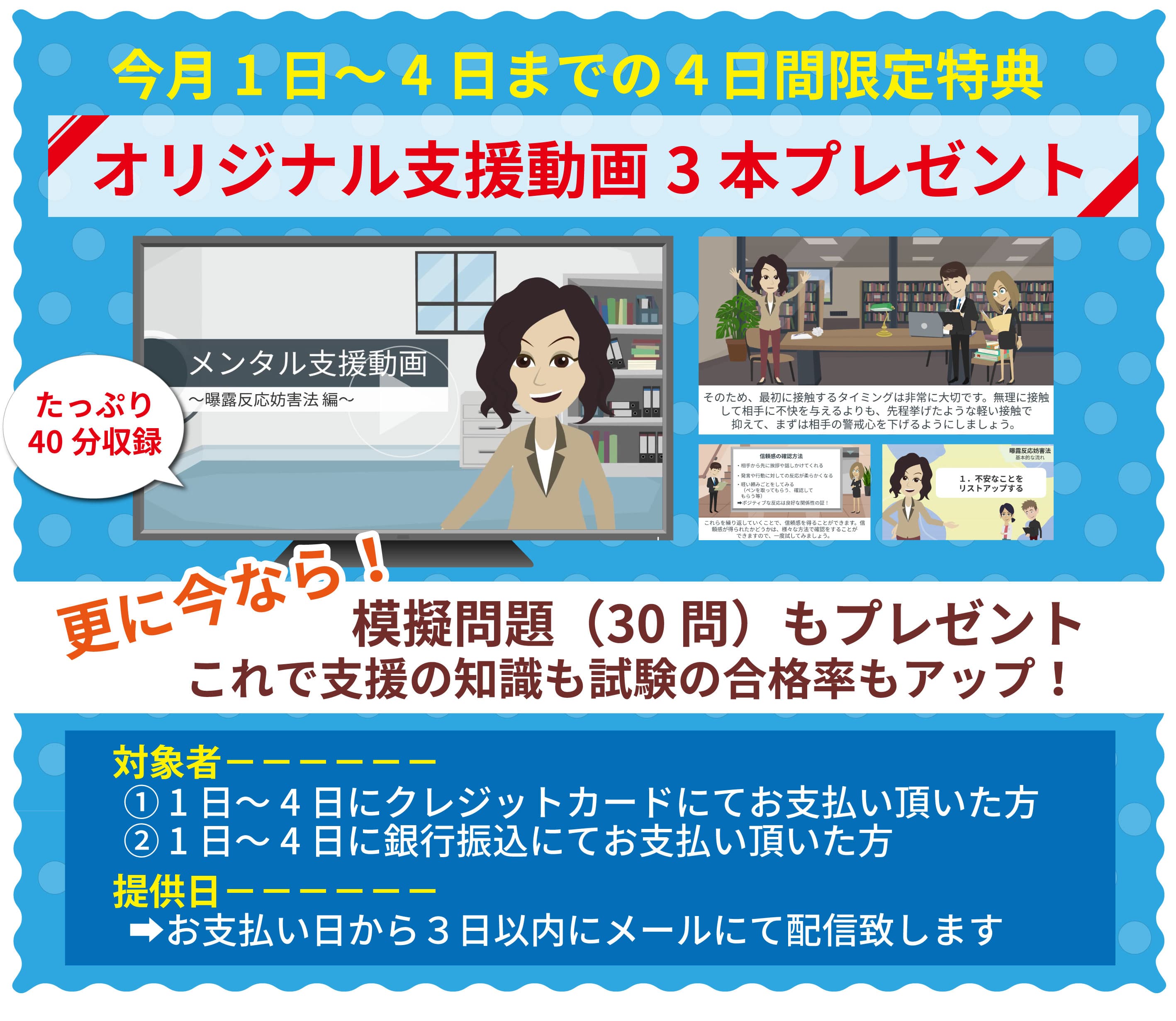 公式］メンタルヘルス支援士｜メンタルケア・心理カウンセラー関連資格