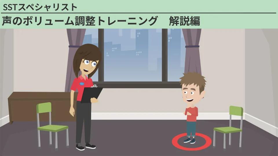 動画教材の実画面:声のボリューム調整トレーニング 解説編