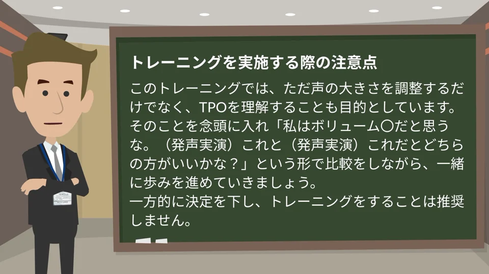 解説動画:トレーニングを実施する際の注意点