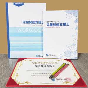 自信につながる資格