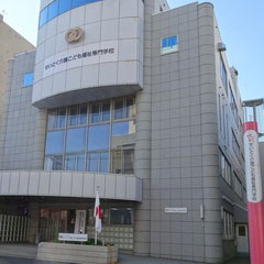 せいとく介護こども福祉専門学校（北海道）