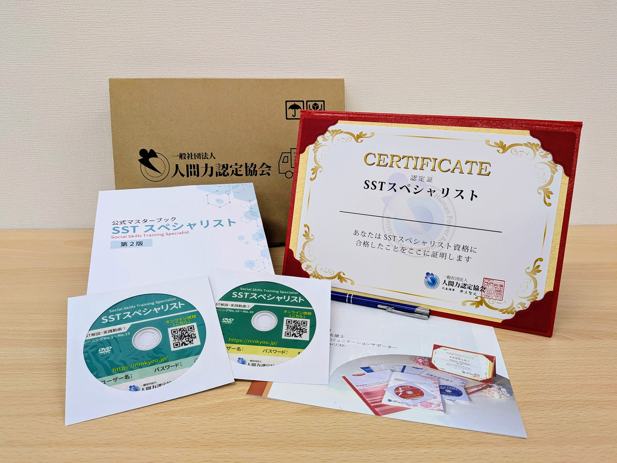 SSTスペシャリスト資格の受講対象を拡大しました｜より多くの方にSSTを学んでいただける資格へ